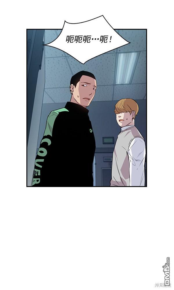 实力至上校园第43话