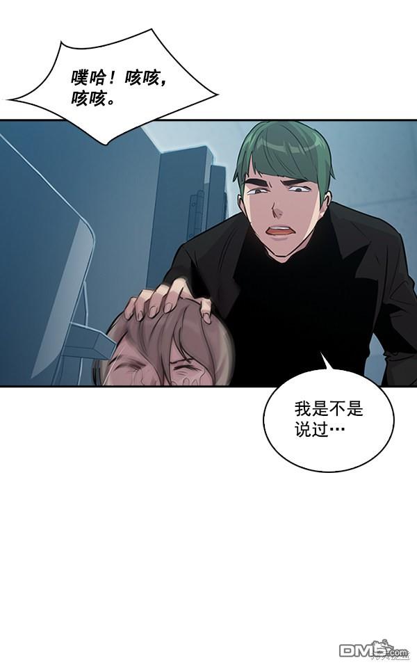 实力至上校园第43话