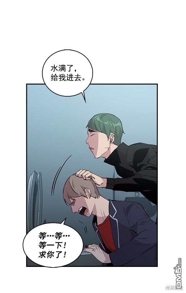 实力至上校园第43话