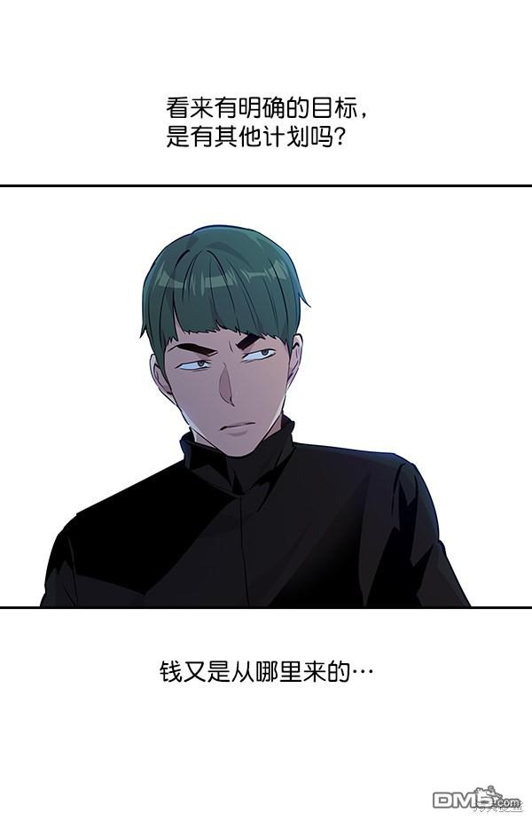 实力至上校园第43话
