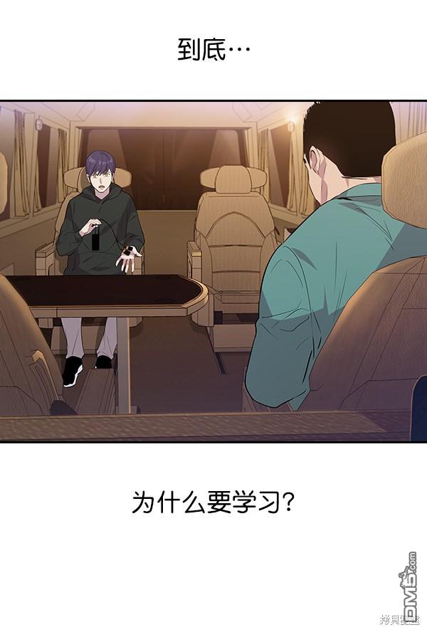 实力至上校园第43话