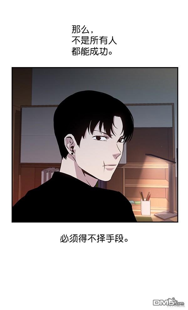 实力至上校园第43话