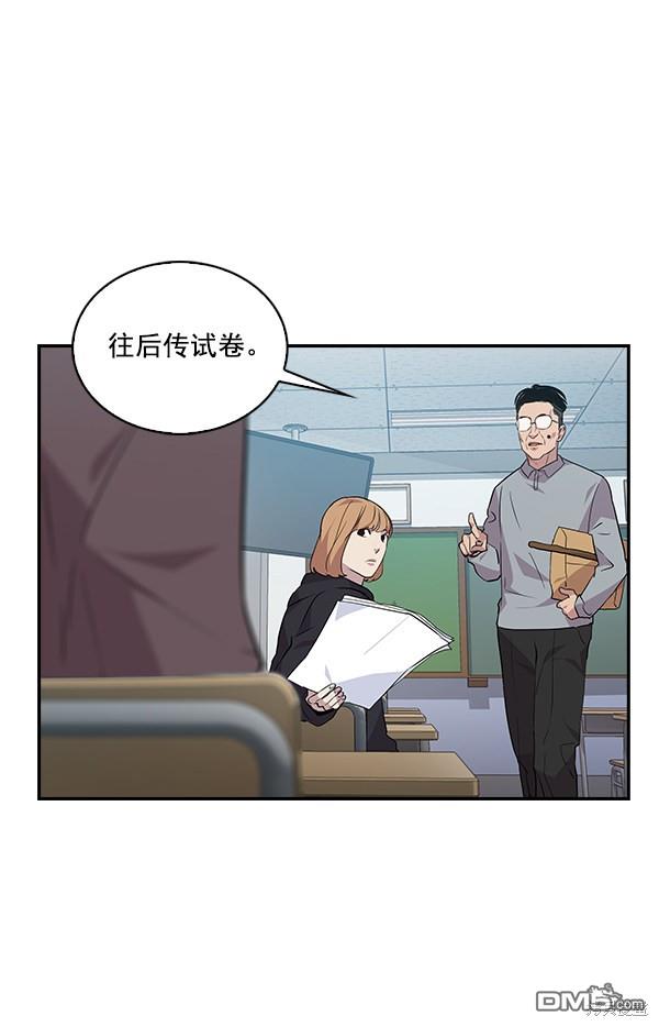 实力至上校园第43话