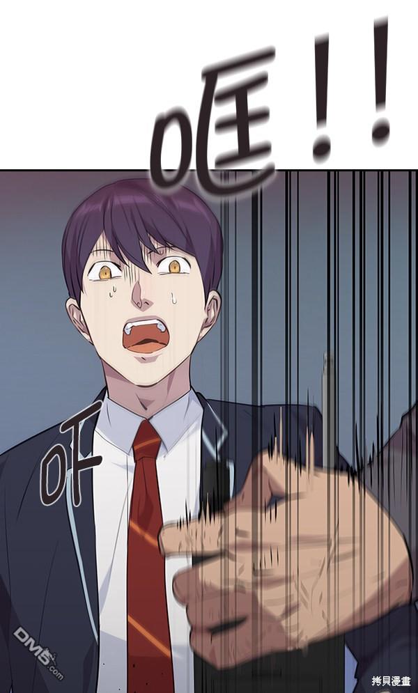 实力至上校园第44话