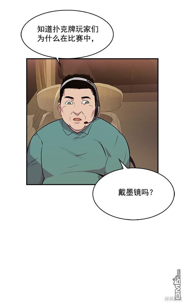 实力至上校园第44话
