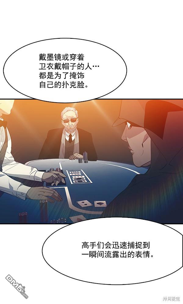 实力至上校园第44话