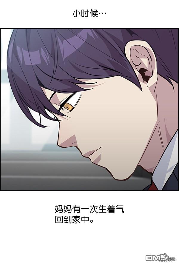 实力至上校园第44话