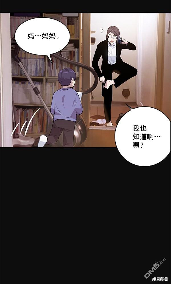 实力至上校园第44话