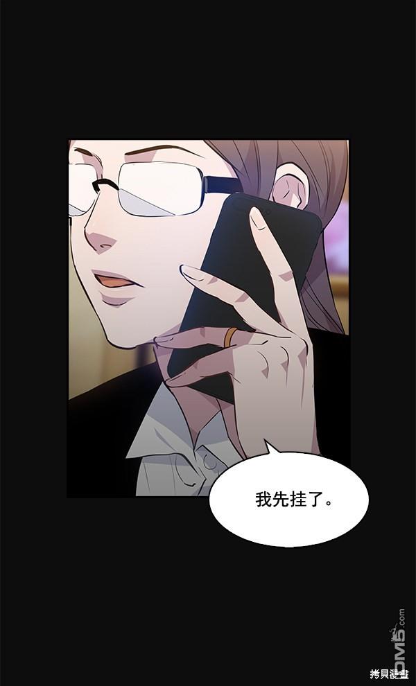 实力至上校园第44话