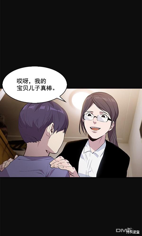 实力至上校园第44话