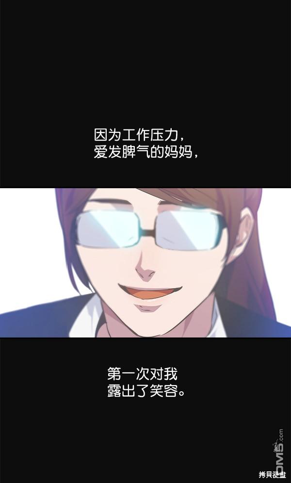 实力至上校园第44话