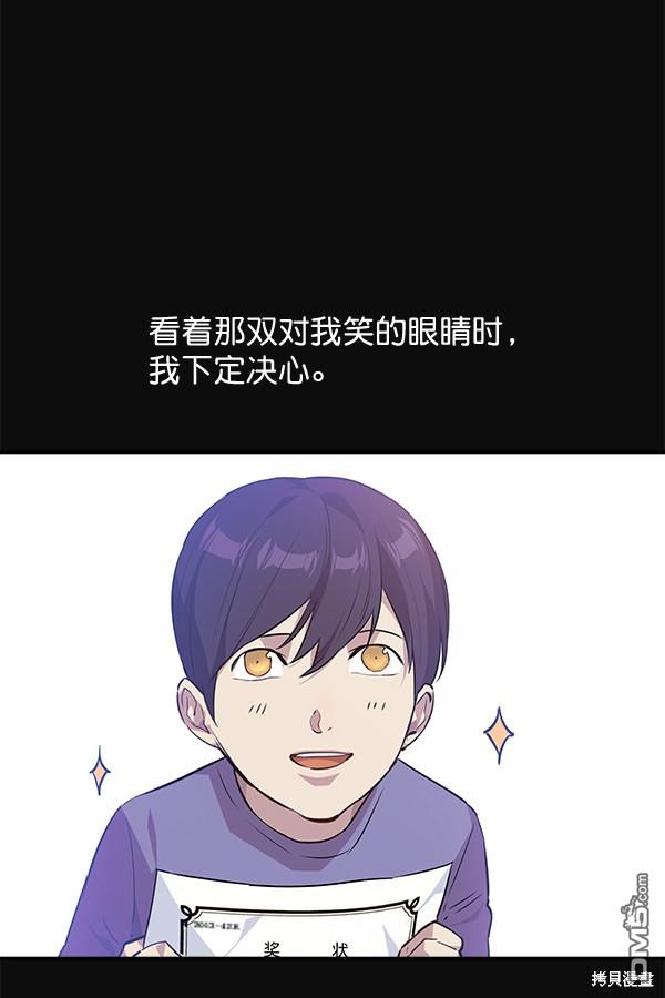 实力至上校园第44话