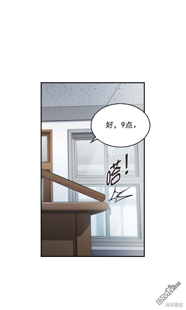 实力至上校园第44话