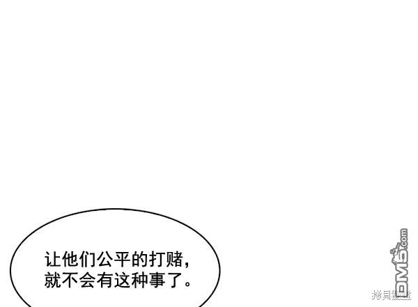 实力至上校园第44话