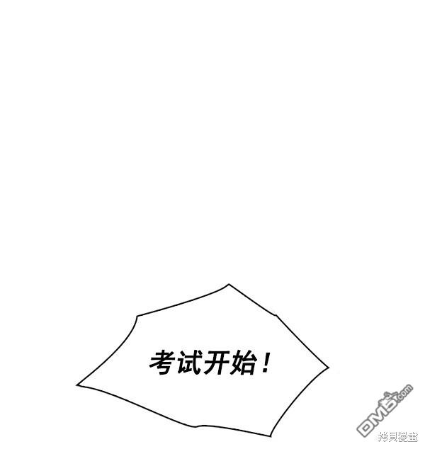 实力至上校园第44话