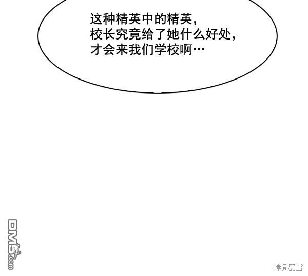 实力至上校园第44话