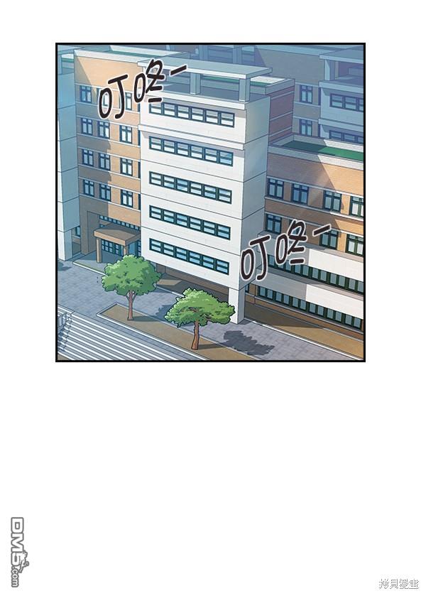 实力至上校园第44话