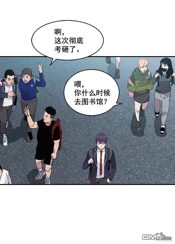 实力至上校园第44话