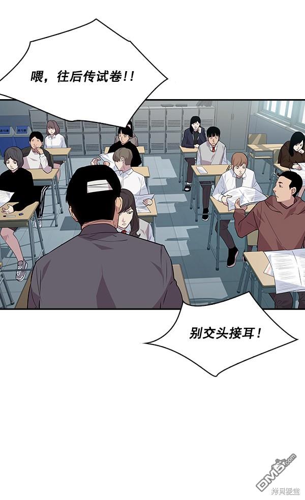 实力至上校园第44话