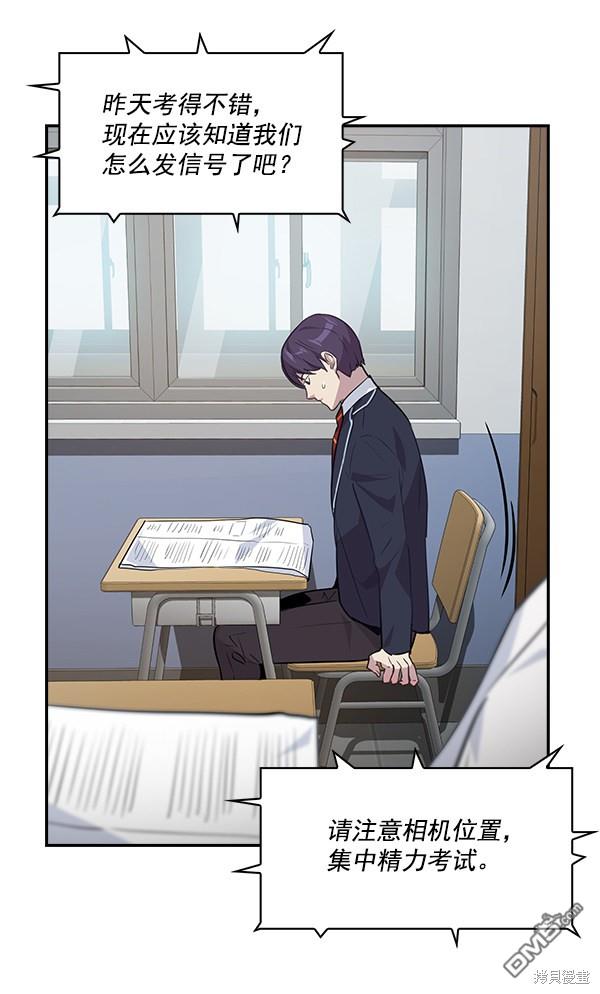 实力至上校园第44话