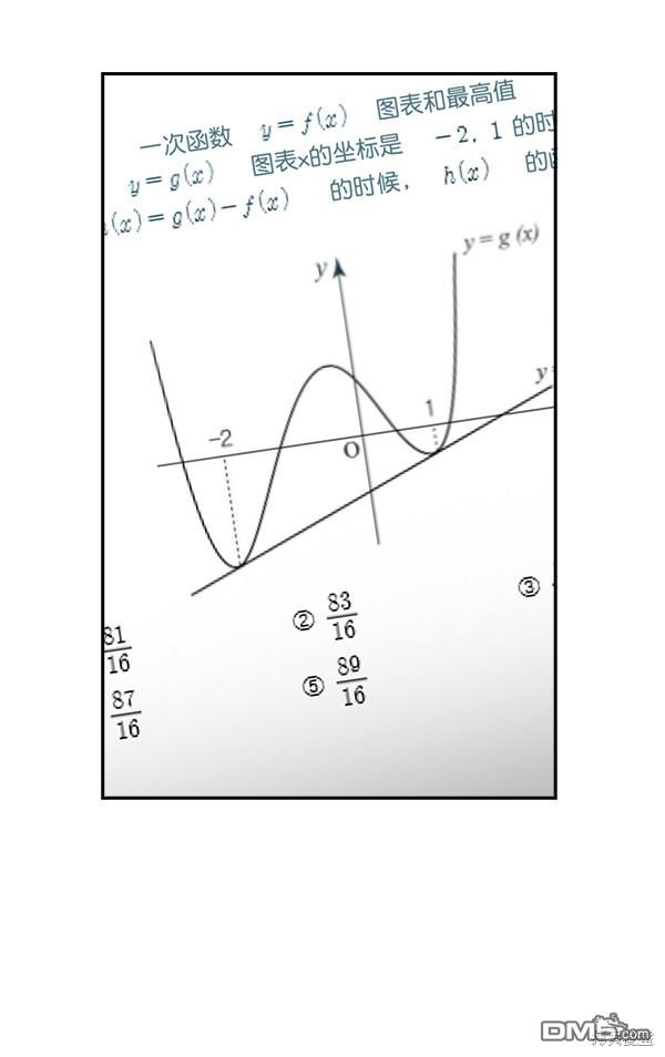 实力至上校园第44话
