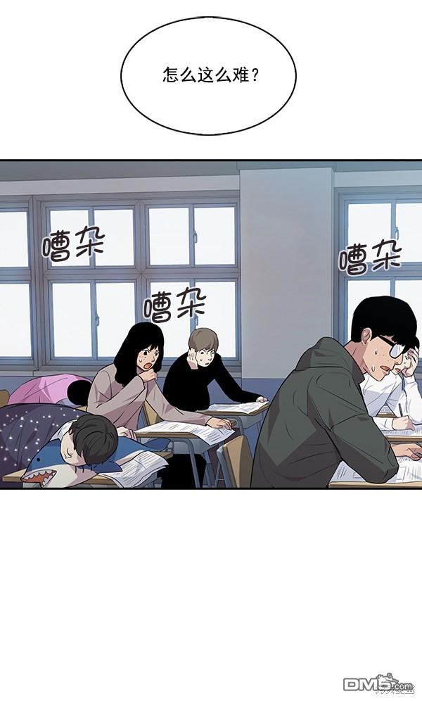 实力至上校园第44话