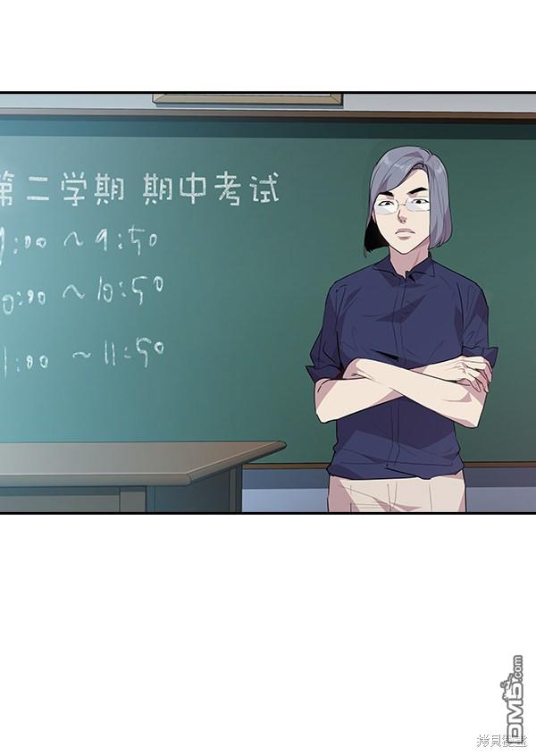 实力至上校园第44话