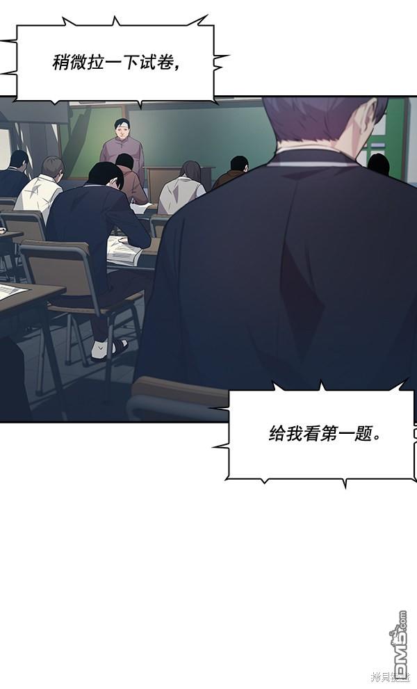 实力至上校园第44话