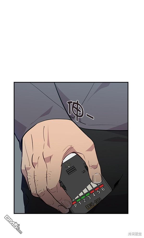 实力至上校园第44话