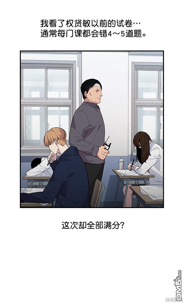 实力至上校园第44话