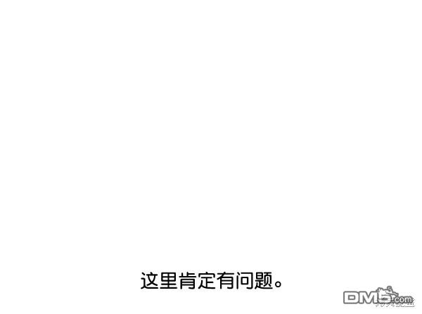 实力至上校园第44话