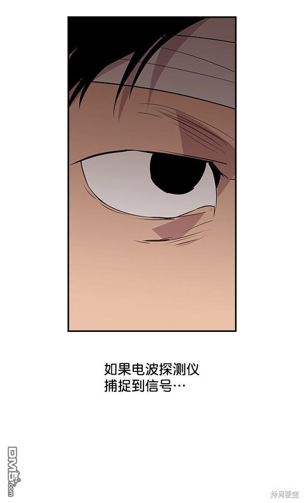 实力至上校园第44话
