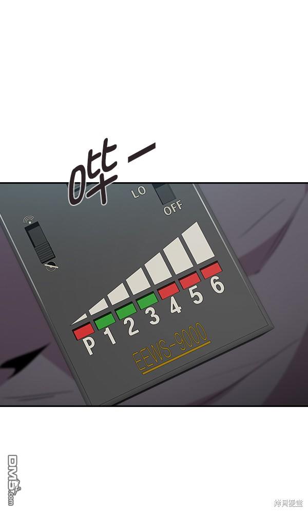 实力至上校园第44话