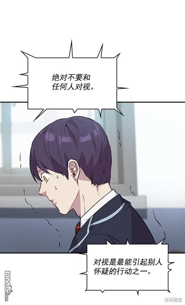 实力至上校园第44话