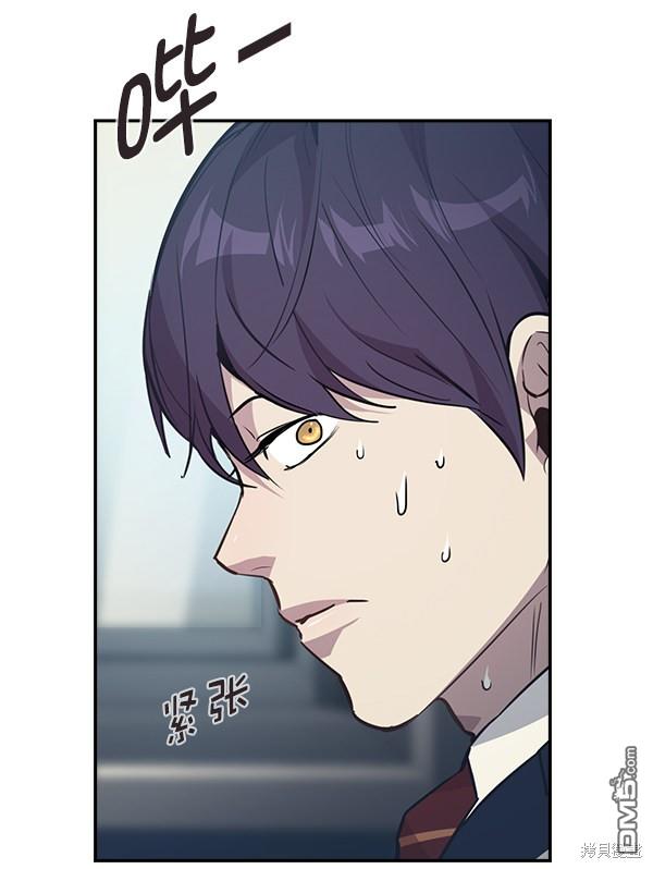 实力至上校园第44话
