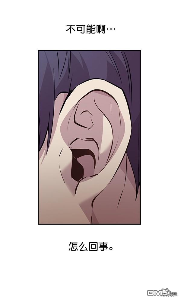 实力至上校园第45话