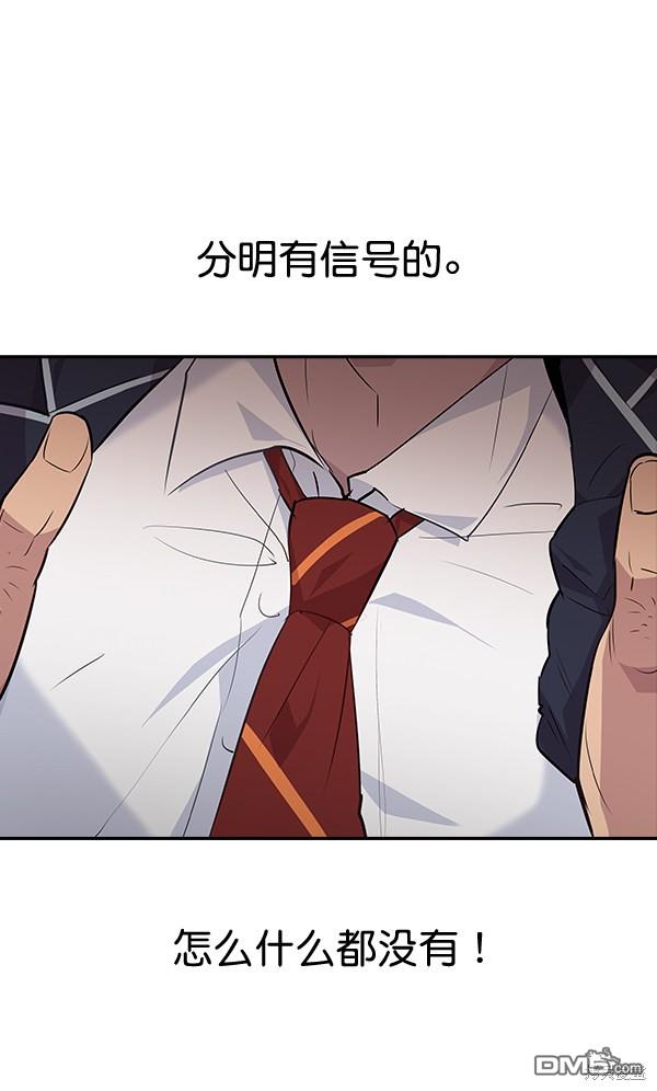 实力至上校园第45话
