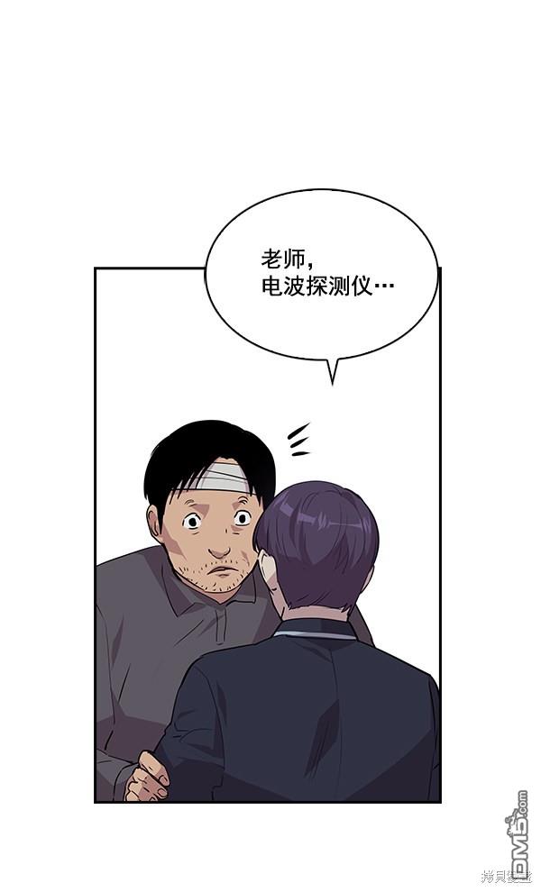 实力至上校园第45话