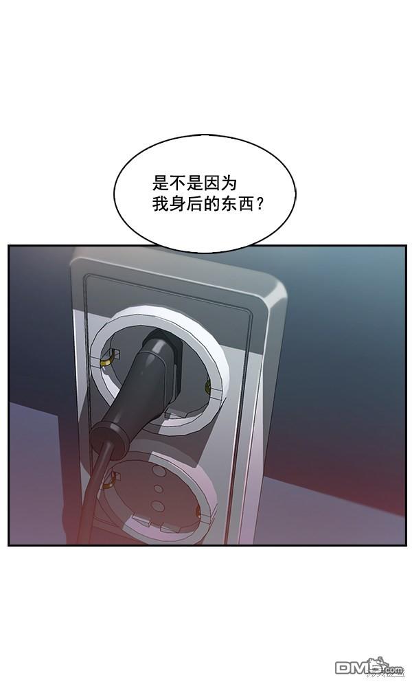 实力至上校园第45话