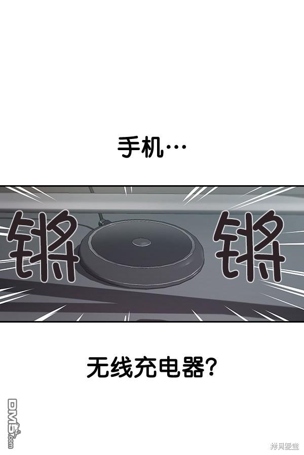 实力至上校园第45话