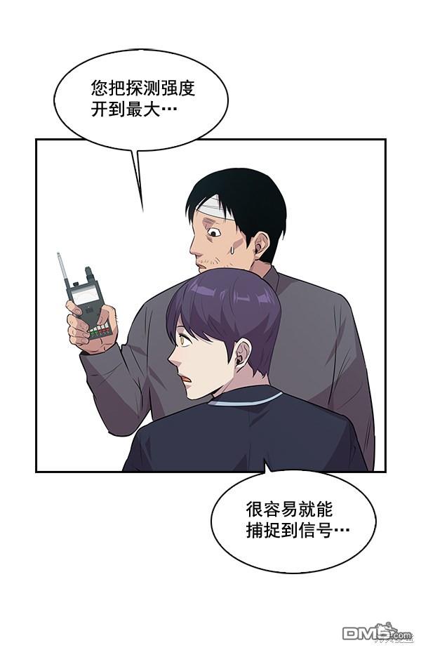 实力至上校园第45话