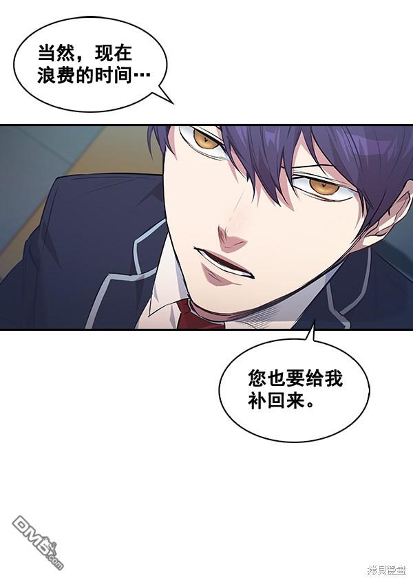 实力至上校园第45话