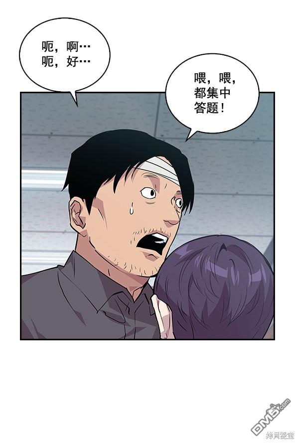 实力至上校园第45话