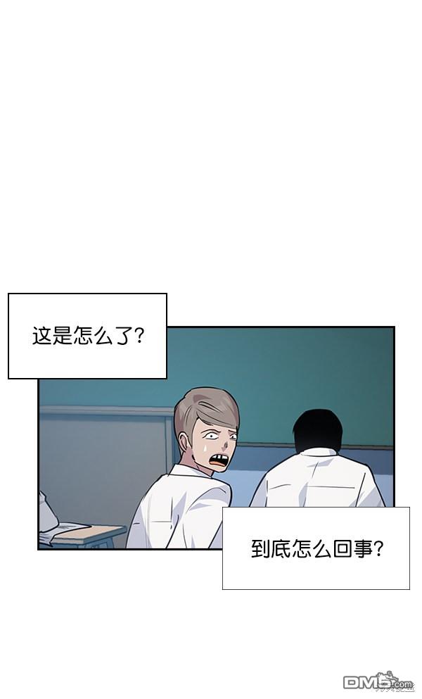 实力至上校园第45话