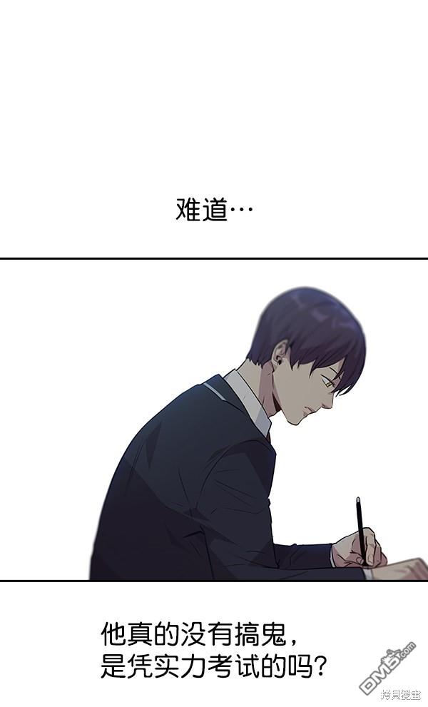 实力至上校园第45话