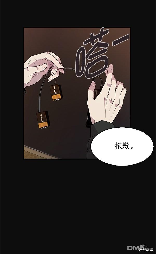 实力至上校园第45话