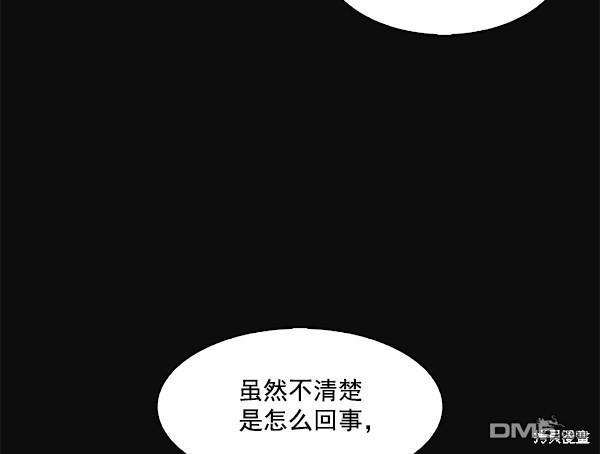 实力至上校园第45话
