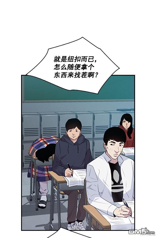 实力至上校园第45话