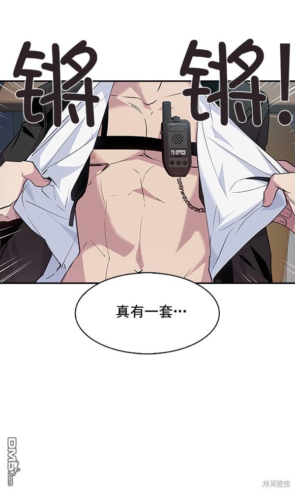 实力至上校园第45话