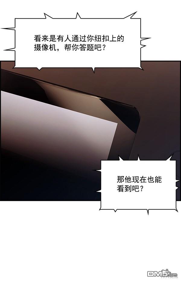 实力至上校园第45话